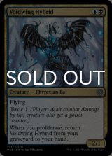 Voidwing Hybrid 【ENG】 [ONE-Multi-U]