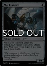 Myr Kinsmith 【ENG】 [ONE-Artifact-C]