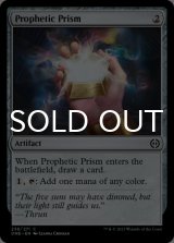 Prophetic Prism 【ENG】 [ONE-Artifact-C]