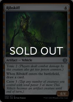 Photo1: Ribskiff 【ENG】 [ONE-Artifact-U]