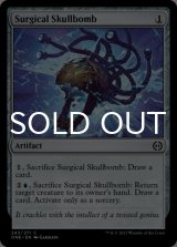 Surgical Skullbomb 【ENG】 [ONE-Artifact-C]