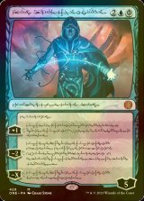 [FOIL] Jace, the Perfected Mind No.429 (Step-and-Compleat Foil) 【PHY】 [ONE-Blue-MR]