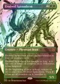 [FOIL] Evolved Spinoderm No.452 (Borderless, Step-and-Compleat Foil) 【ENG】 [ONE-Green-R]