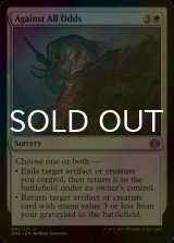[FOIL] Against All Odds 【ENG】 [ONE-White-U]