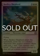 [FOIL] Basilica Shepherd 【ENG】 [ONE-White-C]