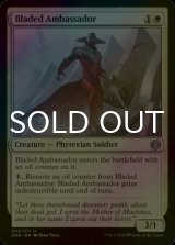 [FOIL] Bladed Ambassador 【ENG】 [ONE-White-U]