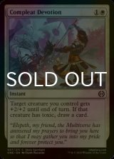 [FOIL] Compleat Devotion 【ENG】 [ONE-White-C]