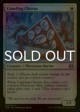 [FOIL] Crawling Chorus 【ENG】 [ONE-White-C]