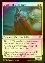 [FOIL] Duelist of Deep Faith 【ENG】 [ONE-White-C]