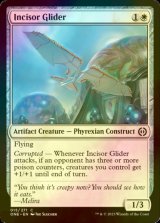 [FOIL] Incisor Glider 【ENG】 [ONE-White-C]