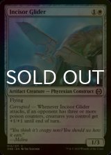 [FOIL] Incisor Glider 【ENG】 [ONE-White-C]
