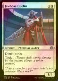 [FOIL] Jawbone Duelist 【ENG】 [ONE-White-U]