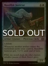 [FOIL] Mandible Justiciar 【ENG】 [ONE-White-C]
