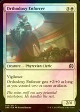 [FOIL] Orthodoxy Enforcer 【ENG】 [ONE-White-C]