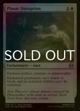 [FOIL] Planar Disruption 【ENG】 [ONE-White-C]