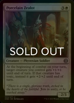 Photo1: [FOIL] Porcelain Zealot 【ENG】 [ONE-White-U]