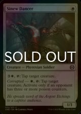 [FOIL] Sinew Dancer 【ENG】 [ONE-White-C]
