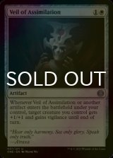 [FOIL] Veil of Assimilation 【ENG】 [ONE-White-U]