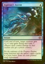 [FOIL] Aspirant's Ascent 【ENG】 [ONE-Blue-C]