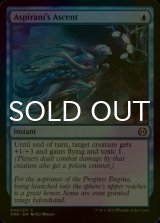 [FOIL] Aspirant's Ascent 【ENG】 [ONE-Blue-C]