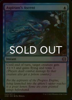 Photo1: [FOIL] Aspirant's Ascent 【ENG】 [ONE-Blue-C]