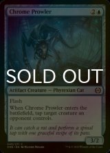 [FOIL] Chrome Prowler 【ENG】 [ONE-Blue-C]