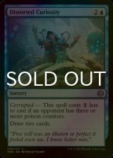 [FOIL] Distorted Curiosity 【ENG】 [ONE-Blue-U]