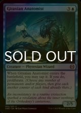 [FOIL] Gitaxian Anatomist 【ENG】 [ONE-Blue-C]