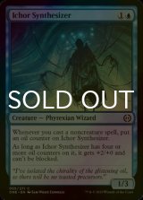 [FOIL] Ichor Synthesizer 【ENG】 [ONE-Blue-C]