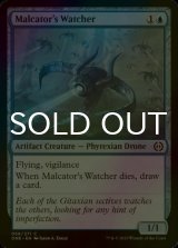 [FOIL] Malcator's Watcher 【ENG】 [ONE-Blue-C]