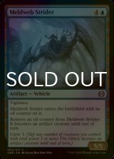 [FOIL] Meldweb Strider 【ENG】 [ONE-Blue-C]