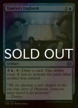 [FOIL] Tamiyo's Logbook 【ENG】 [ONE-Blue-U]