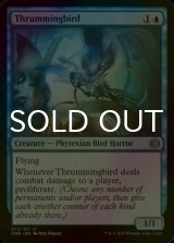 [FOIL] Thrummingbird 【ENG】 [ONE-Blue-U]