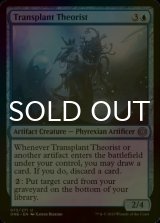 [FOIL] Transplant Theorist 【ENG】 [ONE-Blue-U]