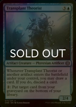 Photo1: [FOIL] Transplant Theorist 【ENG】 [ONE-Blue-U]