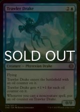 [FOIL] Trawler Drake 【ENG】 [ONE-Blue-U]