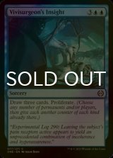 [FOIL] Vivisurgeon's Insight 【ENG】 [ONE-Blue-C]