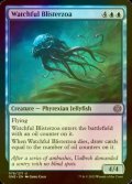 [FOIL] Watchful Blisterzoa 【ENG】 [ONE-Blue-U]