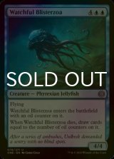 [FOIL] Watchful Blisterzoa 【ENG】 [ONE-Blue-U]