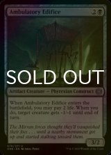 [FOIL] Ambulatory Edifice 【ENG】 [ONE-Black-U]