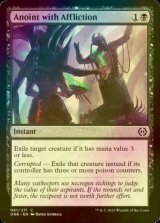 [FOIL] Anoint with Affliction 【ENG】 [ONE-Black-C]