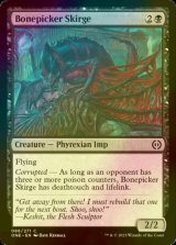 [FOIL] Bonepicker Skirge 【ENG】 [ONE-Black-C]