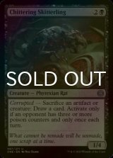 [FOIL] Chittering Skitterling 【ENG】 [ONE-Black-U]
