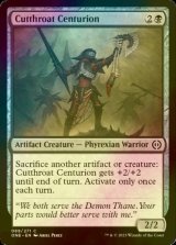 [FOIL] Cutthroat Centurion 【ENG】 [ONE-Black-C]