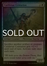 [FOIL] Cutthroat Centurion 【ENG】 [ONE-Black-C]
