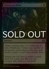 [FOIL] Drown in Ichor 【ENG】 [ONE-Black-U]