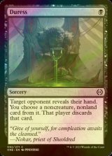 [FOIL] Duress 【ENG】 [ONE-Black-C]