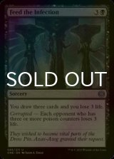 [FOIL] Feed the Infection 【ENG】 [ONE-Black-U]