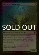 [FOIL] Gulping Scraptrap 【ENG】 [ONE-Black-C]