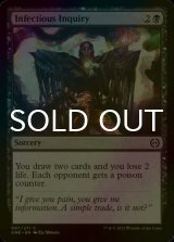 [FOIL] Infectious Inquiry 【ENG】 [ONE-Black-C]